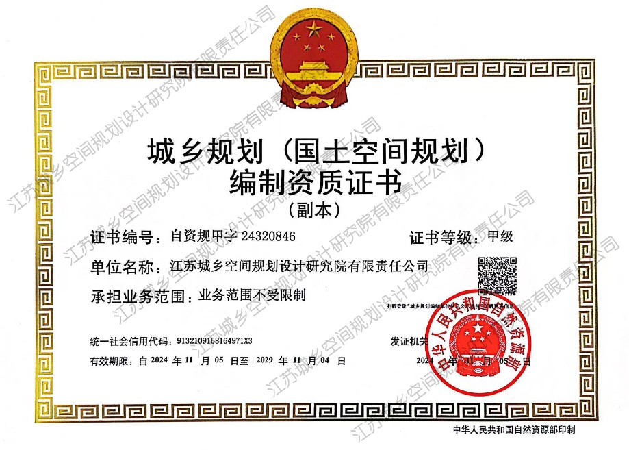 規(guī)劃甲級（水?。?jpg